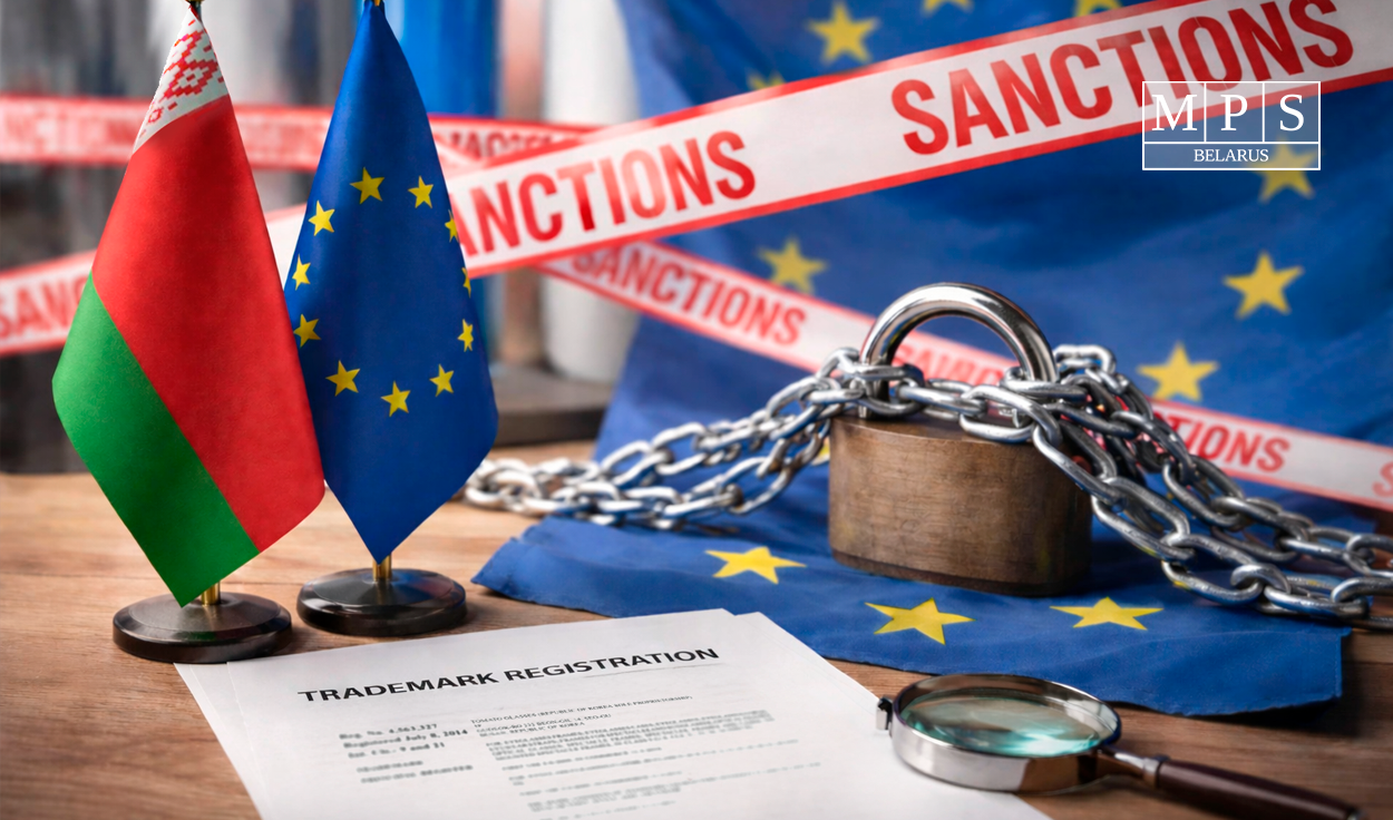 Регистрация товарного знака в ЕС для белорусов 2026: EUIPO, пошлины, риски